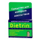 Диетрин Натуральный таблетки 900 мг, 10 шт. - Тарко-Сале
